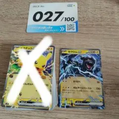 ピカチュウex MEGA スタートデッキ100 227/742 ゼクロム付き - メルカリ