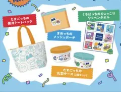 たまごっち モスバーガー コラボ グッズセット