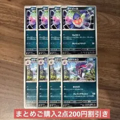 ポケモンカード　アビスアイ　カラマネロ進化ラインのサムネイル