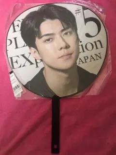 EXO セフン  団扇　公式