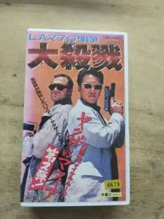 VHS ソルジャーインタイランド☆永瀬正敏 主演☆レンタル版☆10862