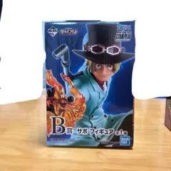 ワンピース 1番くじ グレートバンケット サボ フィギュア B賞 未開封