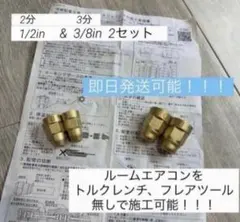 2026年最新】フレアレスジョイントの人気アイテム - メルカリ