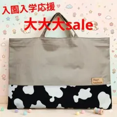 ハンドメイド　レッスンバッグ　図書バッグ　サブバッグ　手提げ　牛柄　ブラウン