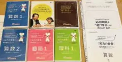 中学受験　知力の背骨　第1〜6回DVD &テキスト　特典付き　 西村則康先生 2026年最新】知力の背骨の人気アイテム - メルカリ