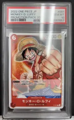 モンキー・D・ルフィ p-075 psa10 最強の3兄弟パック - メルカリ
