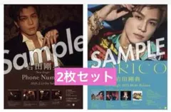 2026年最新】岩田ポスターの人気アイテム - メルカリ