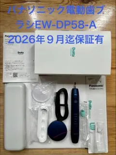 Panasonic Doltz EW-DP38-W 電動歯ブラシ本体 - メルカリ
