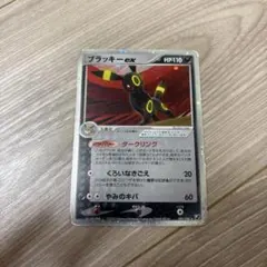 ブラッキーex ☆ 拡張パック 金の空、銀の海 091/106