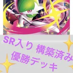 m*p様 メガサーナイトex 構築済デッキ【ジムバトル優勝】