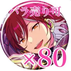 あんスタ　逆先夏目　コレクション 缶バッジ Jun コレ缶　idol