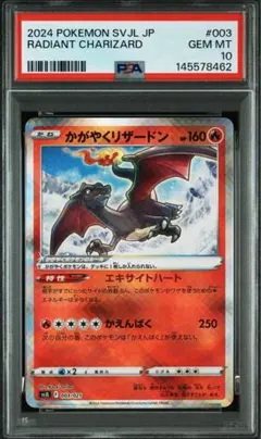 PSA10】かがやくリザードン - メルカリ