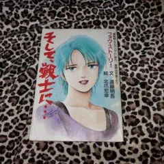 アニメージュ 表紙トレカ 機動戦士Zガンダム フォウ・ムラサメ 1986