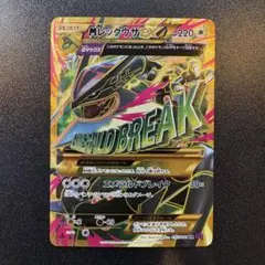 2026年最新】mレックウザex urの人気アイテム - メルカリ