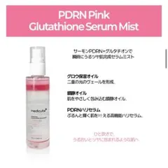 メディキューブ　PDRNピンクグルタチオン セラムミスト、100ml