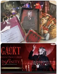GACKT魔王シンフォニー2026-INFINITY-ブラックダイヤモンド席特典