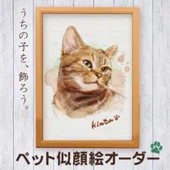 うちの子をアートに｜優しいタッチのペット似顔絵