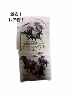 アクリルスタンドフィギュア 全20種