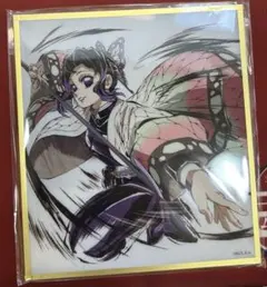 鬼滅の刃 無限城編 WEBSHOPくじ アクリル色紙 胡蝶しのぶ