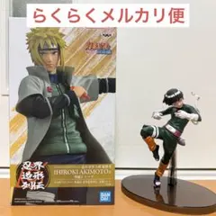 NARUTO ナルト フィギュア 波風ミナト ロック・リー 造形忍界大戦
