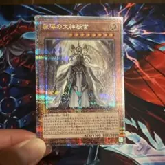マクシムスドラグマ　25thシークレットレア
