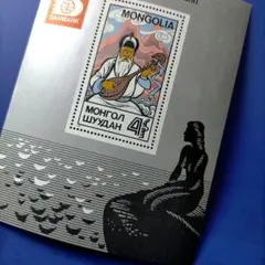 4977 外国切手 モンゴル 1987年 ハフニア 楽器 音樂 国際展示会