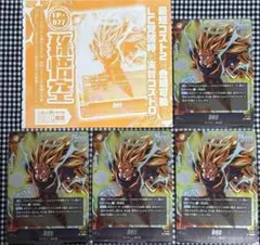 【8枚まとめ売り】孫悟空　ベジータ　ドラゴンボール　Vジャンプ 5月号 4枚ずつ