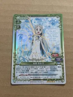 プレシャスメモリーズ あの花 本間芽衣子 めんま 直筆サイン 茅野愛衣