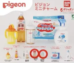 Pigeon　ピジョン　ミニチャーム　2点セット　哺乳瓶