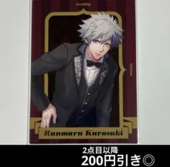 9-10 うたプリ　黒崎蘭丸　蘭丸　BSC サーカス　トレカ　カード