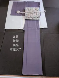 京都浅見流砂高級長襦袢洗えるシルクシュリンブルーフ加工、お仕立て付き 京都浅見流砂高級長襦袢洗えるシルクシュリンブルーフ加工、お仕立て
