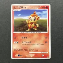 ヒコザル 明治 プロモ 007/DPーP 2007年 - メルカリ