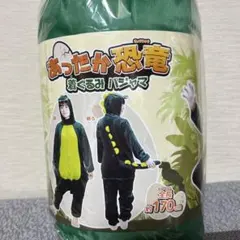恐竜パジャマ フード付き 約170cm