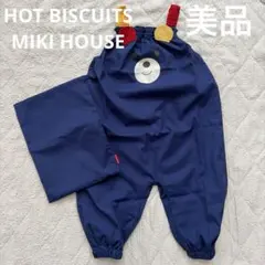 【美品】ミキハウス ホットビスケッツ はっ水 プレイウェア お砂場着 ネイビーのサムネイル