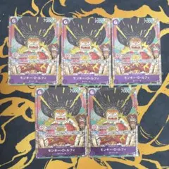 5枚◇ワンピースカード モンキー・D・ルフィ OP07-073<状態B以下>