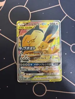 2026年最新】イーブイ&カビゴンgx プロモの人気アイテム - メルカリ