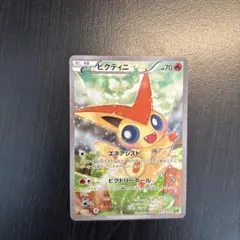 2025年最新】ビクティニ cp5の人気アイテム - メルカリ