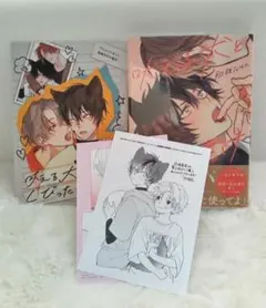 吠える犬とくびったけ　アニメイト限定セット　那梧なゆた