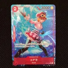 コアラ SR パラレル OP05-006