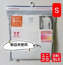 ✨新品✨【UNIQLO】極暖ヒートテックコットンクルーネックT（九分袖）S