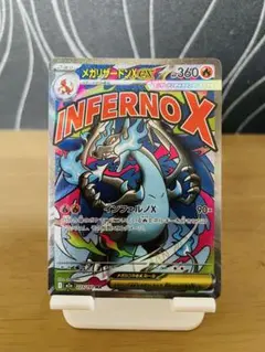 【ポケカ】メガリザードンex MA ケース付き