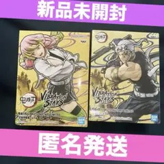 鬼滅の刃VIBRATION STARS LIMITED A 宇髄天元　甘露寺蜜璃