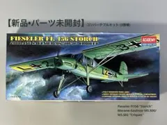 アカデミー 1/72 【フィーゼラー Fi-156/MS.500/502】のサムネイル