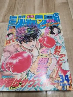 神様はサウスポー 1-12巻セット 今泉伸二 - メルカリ