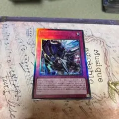 遊戯王ラッシュデュエル 竜水の神子 オバラ - メルカリ