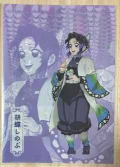 鬼滅の刃×ファミリーマート　オリジナルA4 クリアファイル