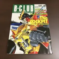 2026年最新】バンダイb-clubの人気アイテム - メルカリ