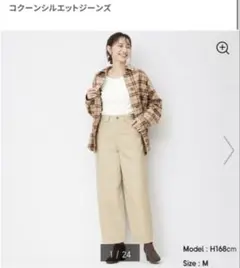 GU ジーユー　コクーンシルエットジーンズ　ベージュ　M レディース