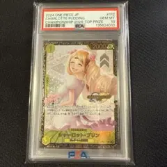 2025年最新】シャーロットプリン psa10 チャンピオンシップの人気