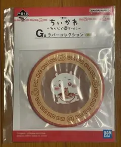 ちいかわ 一番くじ G賞 コースター ☆ちいかわ☆